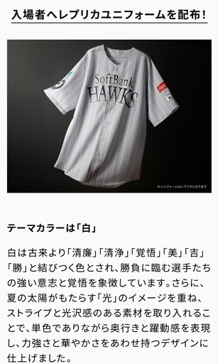 野球チケット　7/3  ソフトバンク戦　2枚