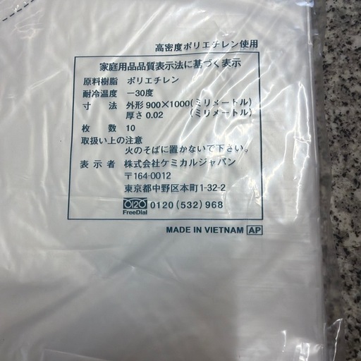 100枚　
ポリ袋　90L   