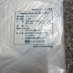 100枚　
ポリ袋　90L   の画像