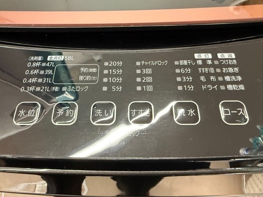 美原店 アイリスオーヤマ 全自動洗濯機 8kg IAW-T805BL 2022年製 ブラック　分解掃除済み！
