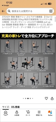 STEDY   pull up stand