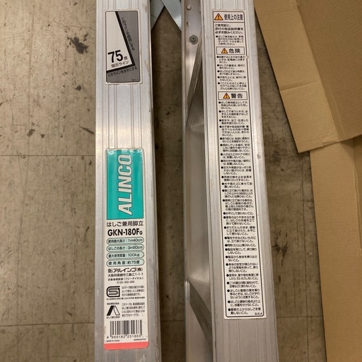 ALINCO アルインコ はしご兼用脚立 GKN-180FG　
