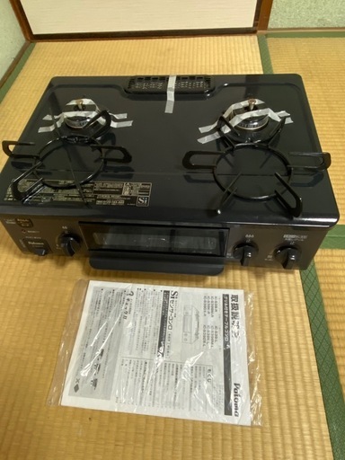 ガスコンロ