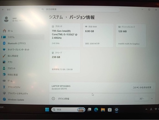 【美品】dynabook 2021年高性能モデル / 第11世代 Core i5 / 高速SSD256GB / Windows11 P
