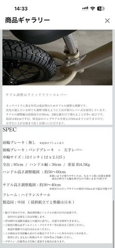 スパーキー　サンドベージュ　新品未使用