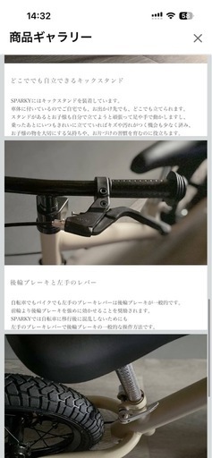 スパーキー　サンドベージュ　新品未使用