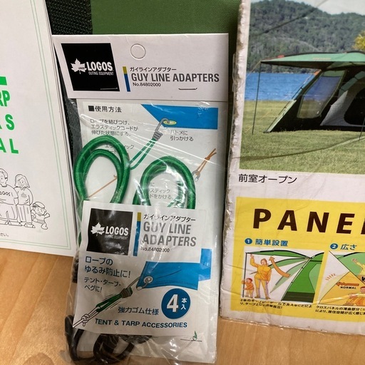 ロゴス　テント