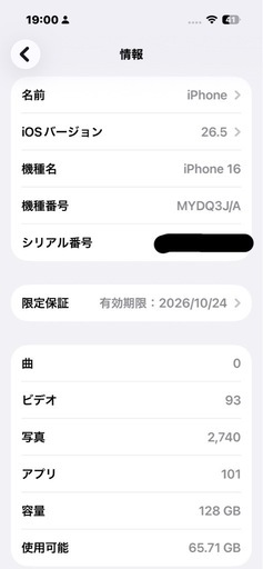 極美品 iPhone16 128GB ブラック SIMフリー 動作不良なし、値下げしました。