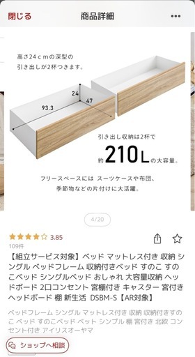 シングルベッド