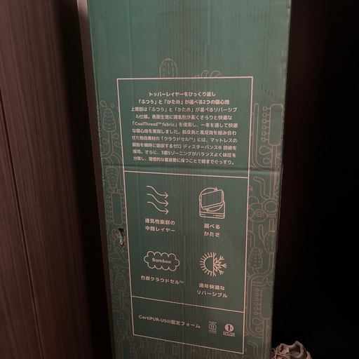 ［未開封］koala マットレスプラス　クイーン