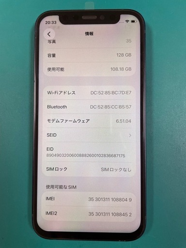 【訳あり/画面・バッテリー新品】iPhone 12 mini 128GB ブラック SIMフリー