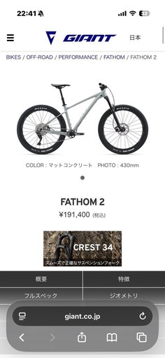 Giant    fathom2  マットコンクリート