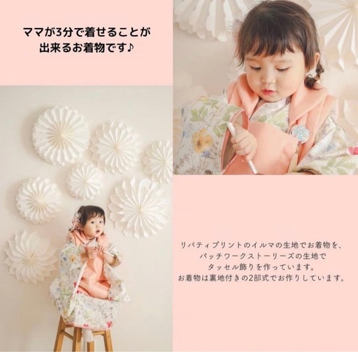moco moco powan 七五三3歳着物　イルマレッド×ピンク