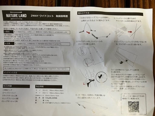 未使用品　NATURE LAND   2WAY ワイドコット　ネイチャーランド
