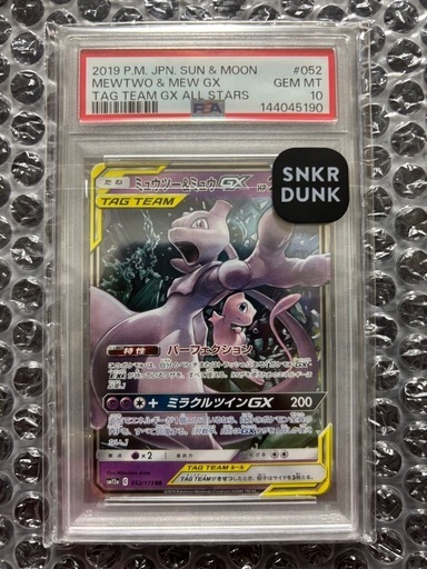 スニダン産】ミュウツー＆ミュウ 052/173 GX RR PSA10 (りょうた) 葛西 