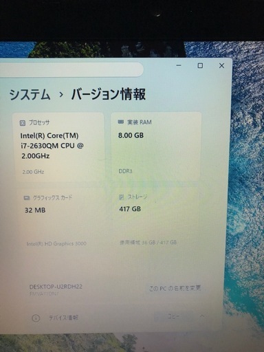 （中古再生品）赤いノートPC Windows11 i7CPU SSD+HDD 