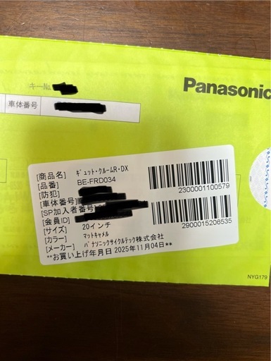 【直接引取のみ】2025モデル電動自転車 Panasonic Gyutto ギュット・クルームR・DX ベージュ　マットキャメル【千葉
