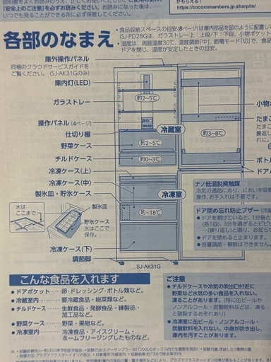 SHARP シャープ　冷蔵庫280リットル　2021年製
