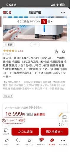 スポットクーラー　一度使用のほぼ新品　