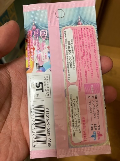 【未開封】ポケモンカード　ポケキュンコレクション　　1パック ポケキュンコレクション未開封 1パック コンセプトパック ポケキュン 