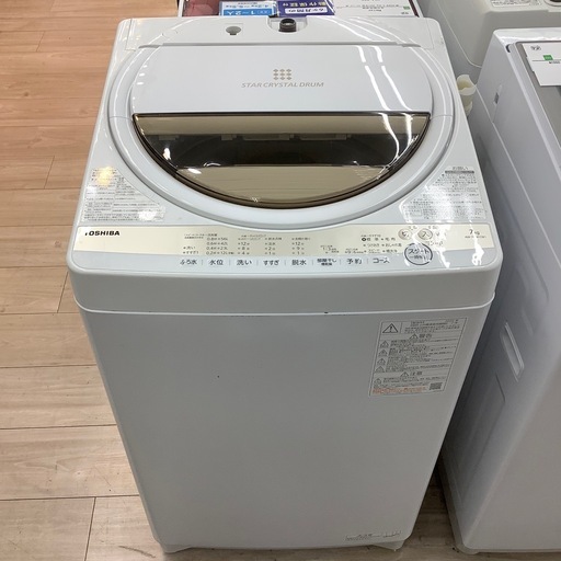 【トレファク寝屋川店】TOSHIBA7.0kg洗濯機のご紹介です！ 