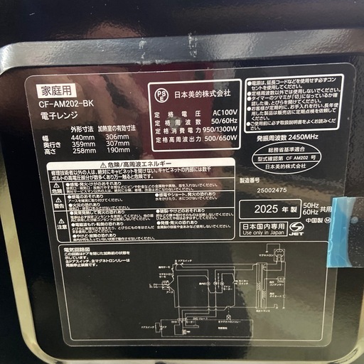 Confee電子レンジ【リサイクルフカツ岡崎倉庫店】260620YK-1
