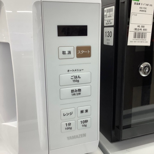 【トレファク東大阪箕輪店】YAMAZEN電子レンジのご紹介です！！