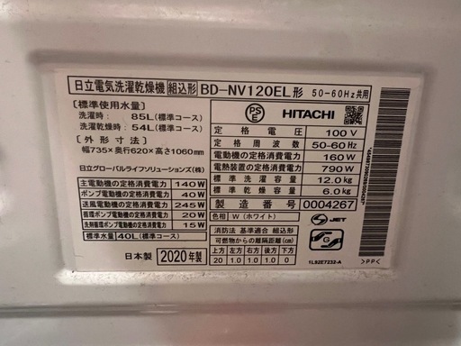 【購入者様確定済】HITACHI ヒートリサイクル 風アイロン ビッグドラム ドラム式洗濯機