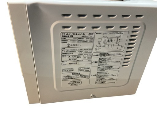 2024年製 ニトリ フラット電子レンジ 16L BN16A WH