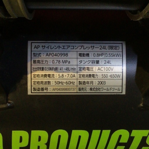 【店頭引取限定】【中古】【現状販売】ASTRO PRODUCTS アストロプロダクツ 14,300円(税込)