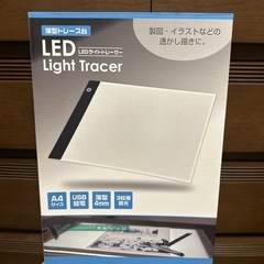 [新品未使用]LEDライトトレーサーの画像
