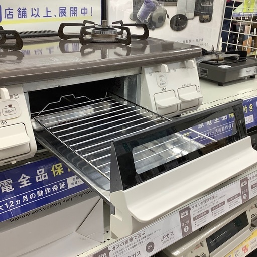 【トレファク寝屋川店】Paloma都市ガステーブルのご紹介です！