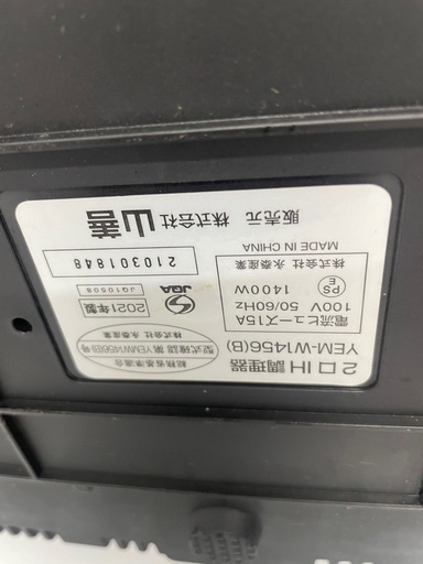 配送可能　保証付き 山善IHクッキングヒーター 2口 IHコンロ 1400W YEM-W1456(B)