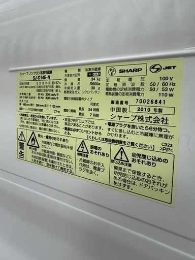 R51 激安冷蔵庫!! SHARP 2019年 137L SJ-D14E-N どっちもドア