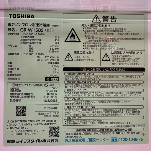 【超美品】TOSHIBA冷蔵庫
