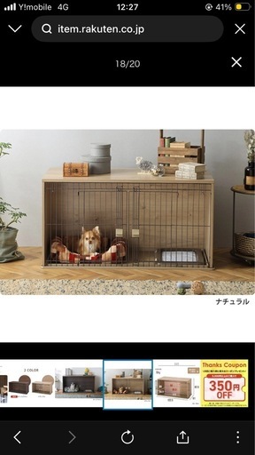 「美品」犬 ケージ 屋根付き おしゃれ アイリスオーヤマ ゲージ サークル
