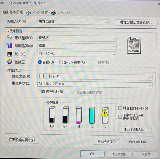 EPSON PX-1001 インクジェットプリンター 本体+予備インク各種付き
