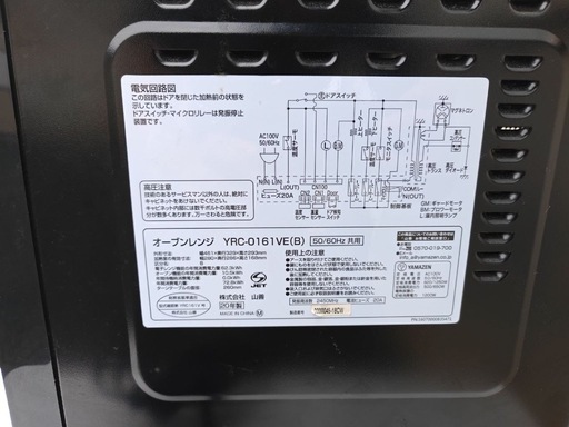 　YAMAZENオーブンレンジ　 　YRC-0161VE　
