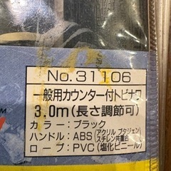 取り引き中　
縄跳　JUMPING　ROPEの画像