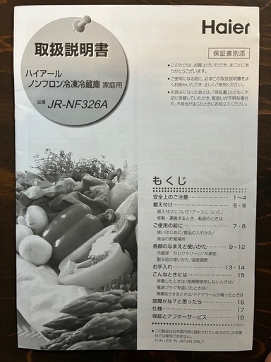 ハイアール 冷蔵庫 JR-NF326A ハイアール JR-NF326A 価格比較 - 価格.com