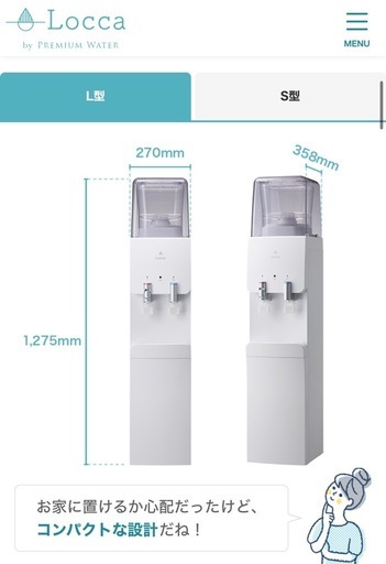 浄水型ウォーターサーバー本体 新品フィルター有り