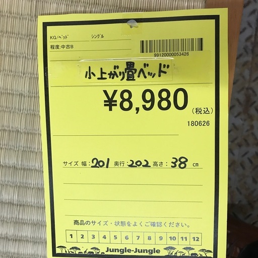 ジャングルジャングル貝塚店　小上がり畳ベッド　和風　和室　木　木目　インテリア　大きい　家具　中古　貝塚市　二色浜
