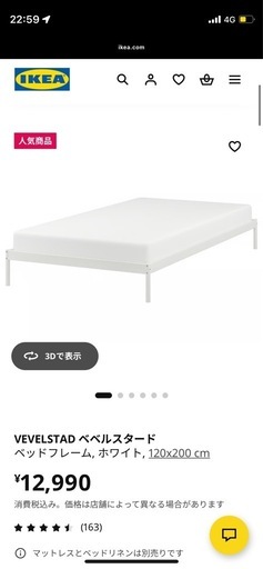 IKEAセミダブルベッド (ゆーご7月まで) 汐見橋のベッド《ダブルベッド