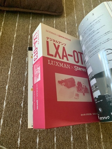ラックスマン　デジタルアンプLXA-OT3  ステレオ誌