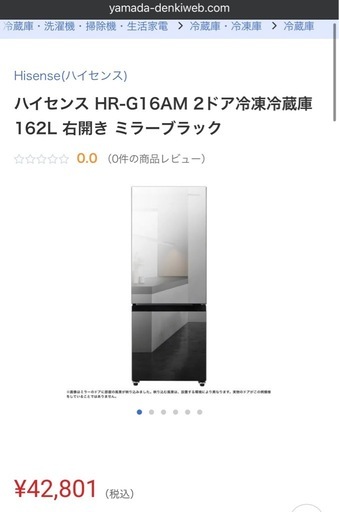 【使用歴1年3ヶ月】ハイセンスの冷蔵庫（HR-G16AM）