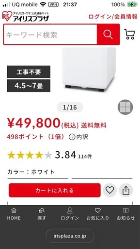 アイリスオオヤマ ポータブルクーラー 4.5~7畳 工事不要 冷風 送風 除湿 IPP-2226S ホワイト