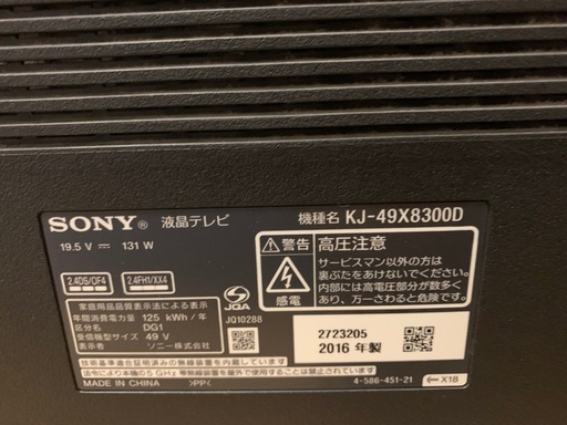 ソニー 49V型 液晶 テレビ ブラビア KJ-49X8300D 4K