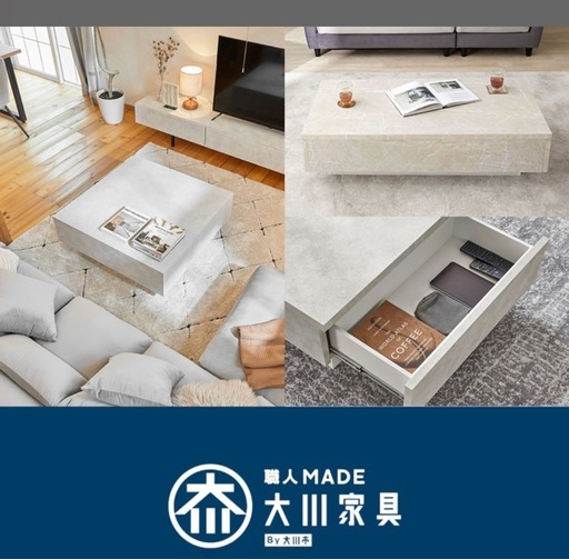 やまさきさま専用！大川家具 ストーン調センターテーブル 引き出し収納付き