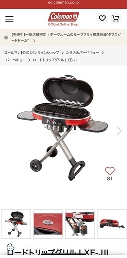 road trip grill lxe-jⅡ 