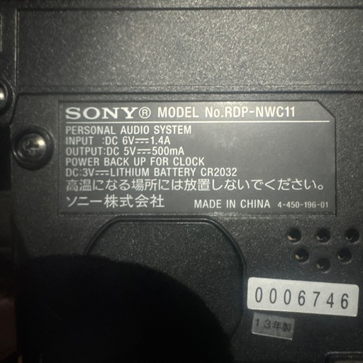 WALKMAN 本体 NW-F806とRDP-NWC11スピーカーセット